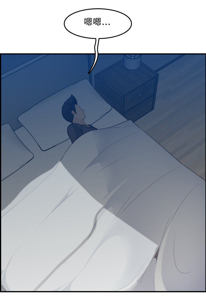 高龄生漫画,第50章：担心1图