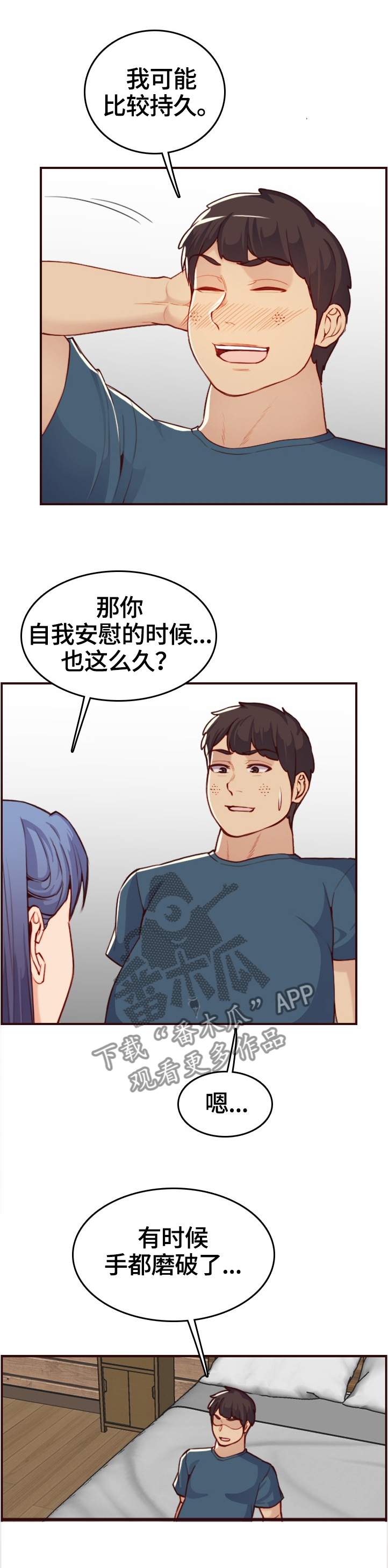 高龄生二胎老大断绝关系漫画,第95章：纯真的小白2图