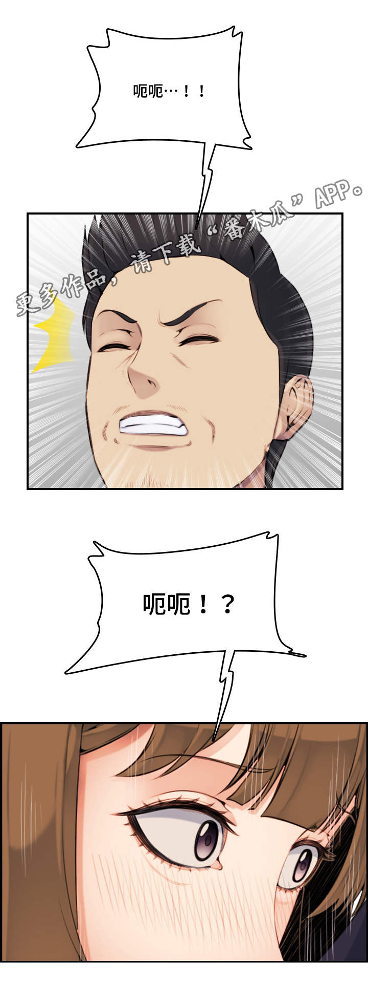 高龄生漫画,第13章：感谢5图