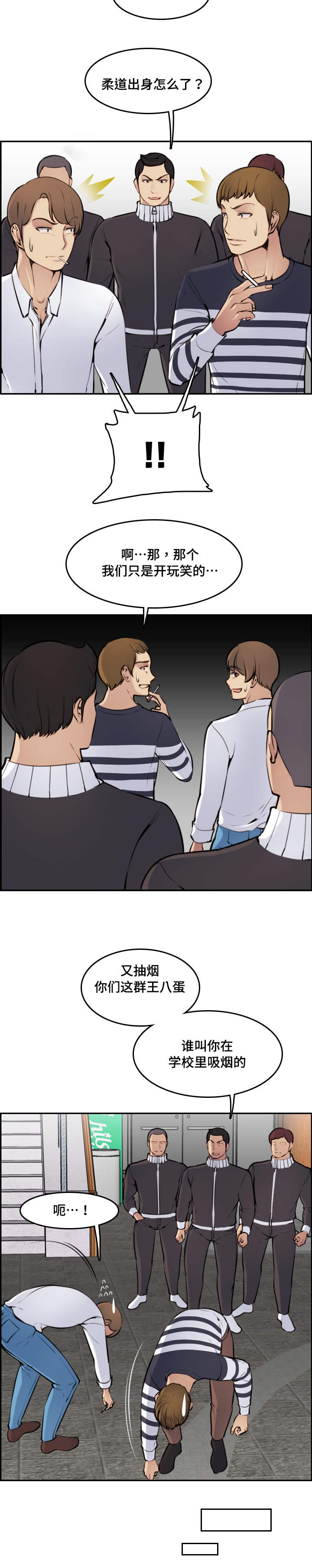 高龄生漫画,第7章：享受1图