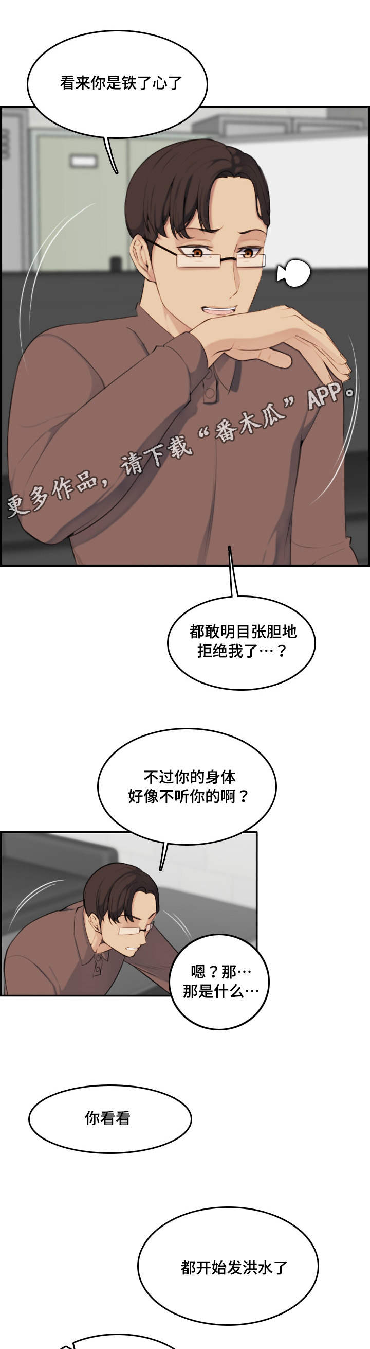 高龄生的孩子寿命不长吗漫画,第18章：顺利4图