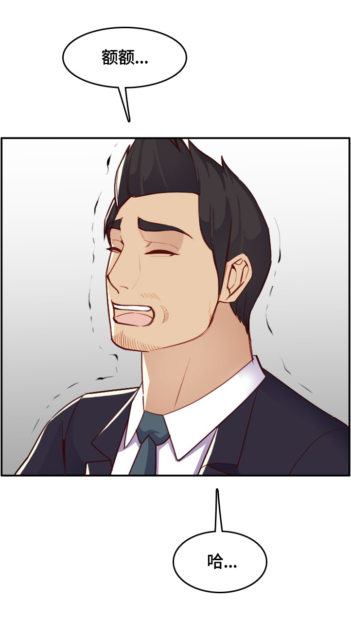 高龄病逝属不属于喜丧漫画,第78章：窃听3图