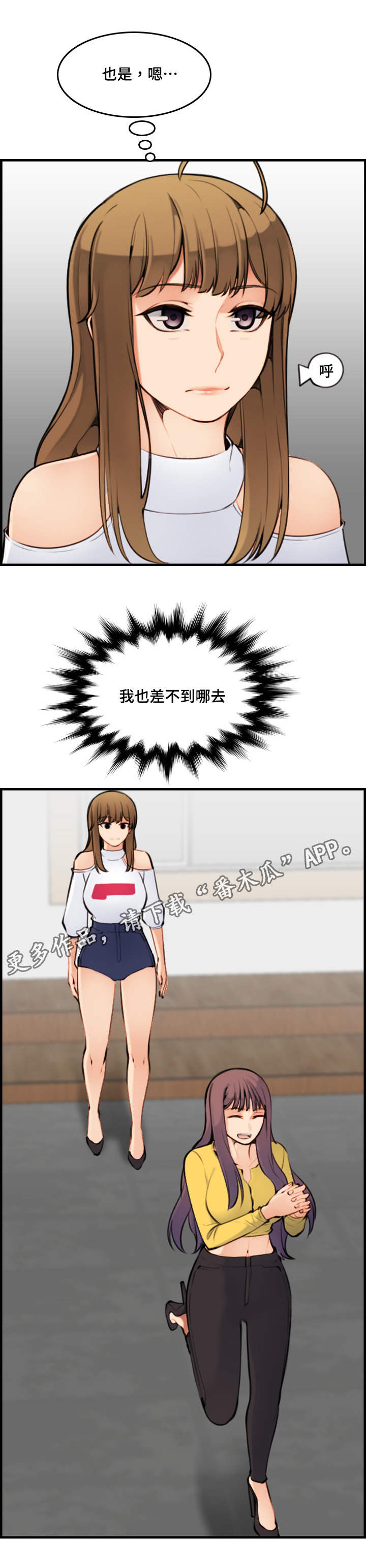 高龄生漫画,第14章：希望1图