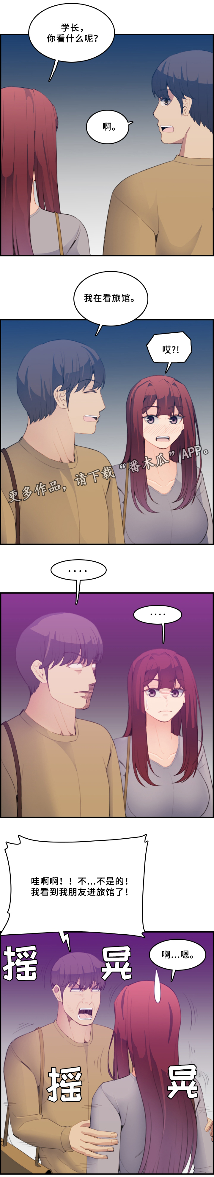 高龄生漫画,第39章：深入交流1图