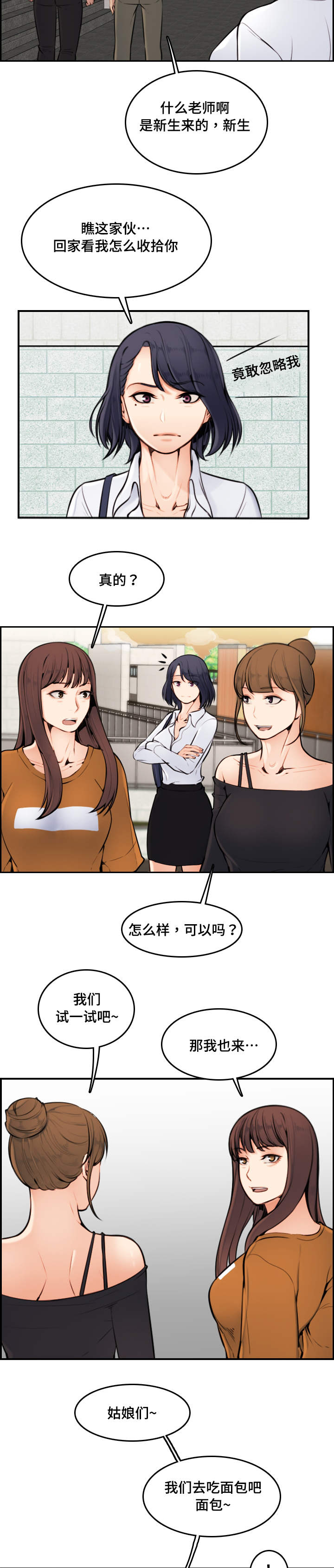 高龄生子的女人漫画,第6章：有约5图