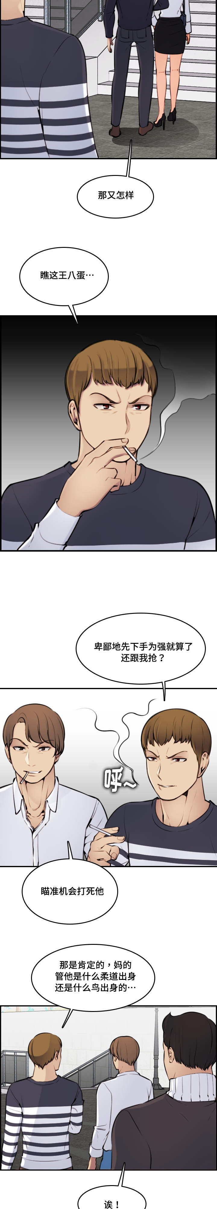 高龄生漫画,第7章：享受5图