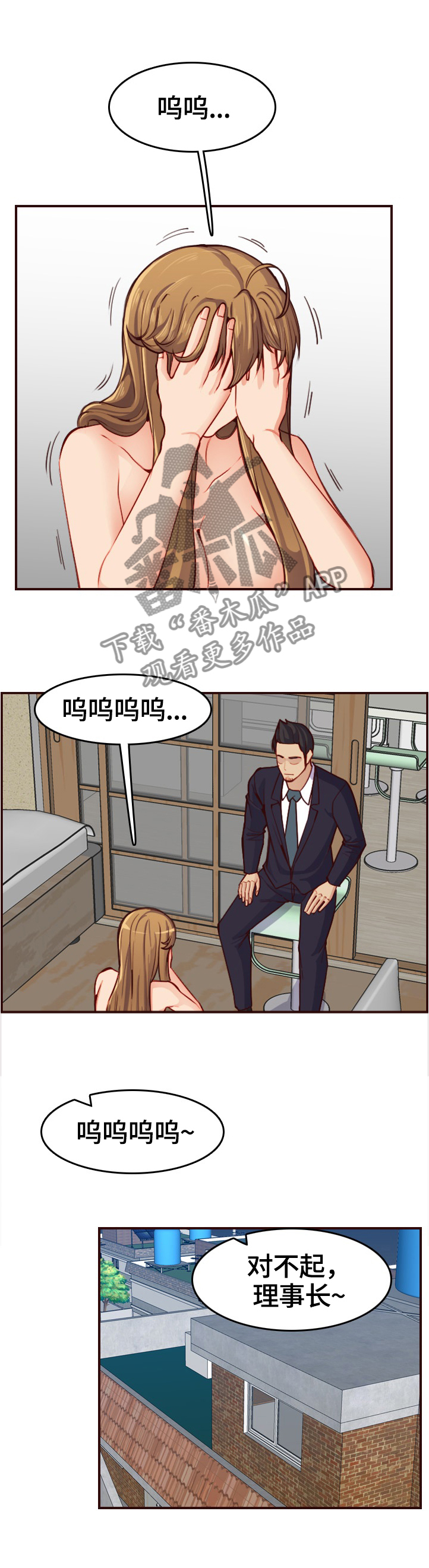 高龄生二胎老大断绝关系漫画,第85章：无事献殷勤4图