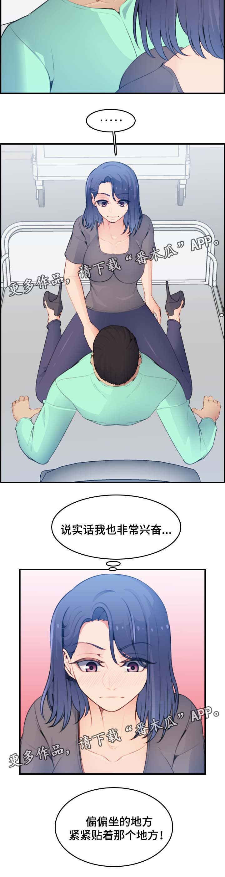 高龄生漫画,第32章：不到最后一步3图