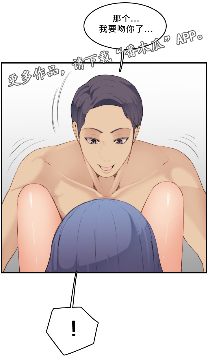 高龄生漫画,第46章：不同的反应3图