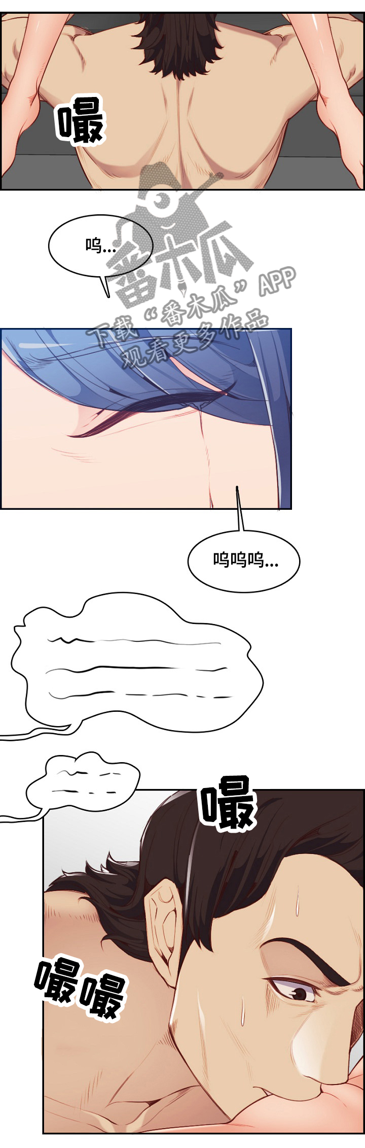 高龄生漫画,第63章：就是他!3图