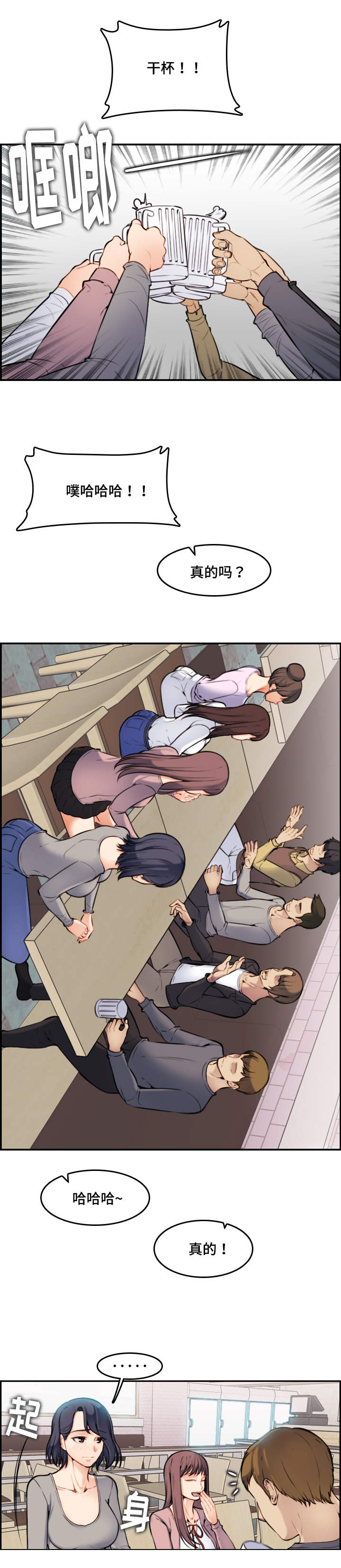 高龄生二胎老大断绝关系漫画,第2章：偶遇1图