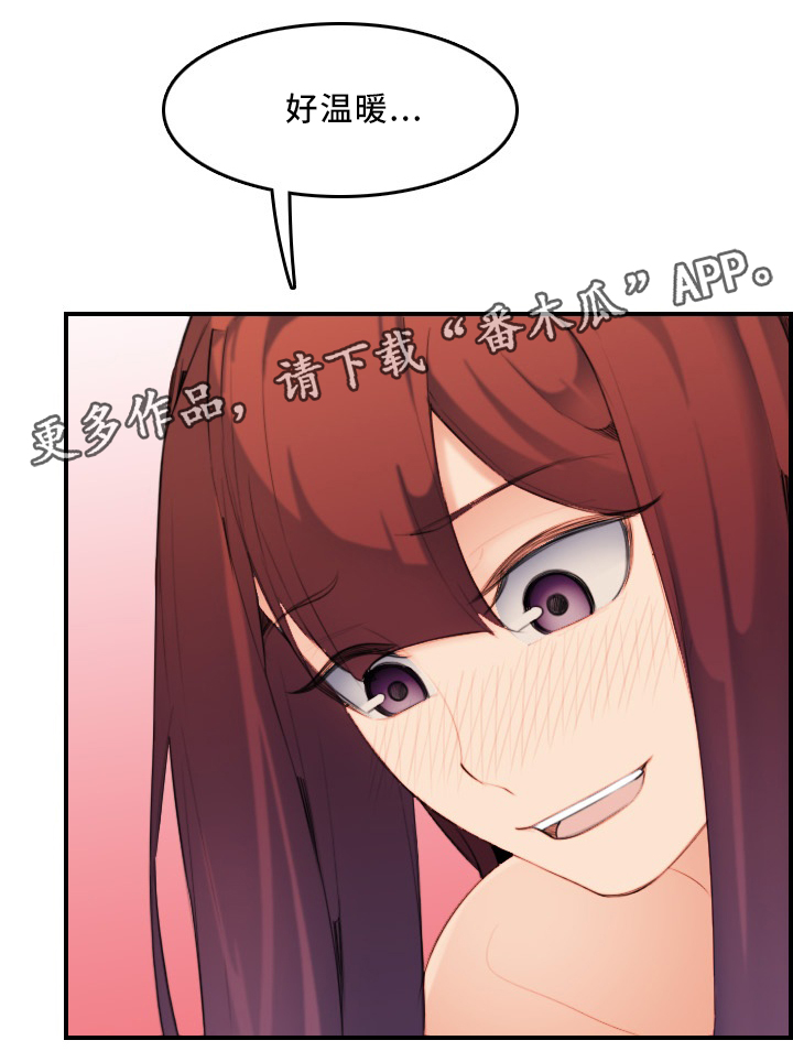 高龄生漫画,第46章：不同的反应3图