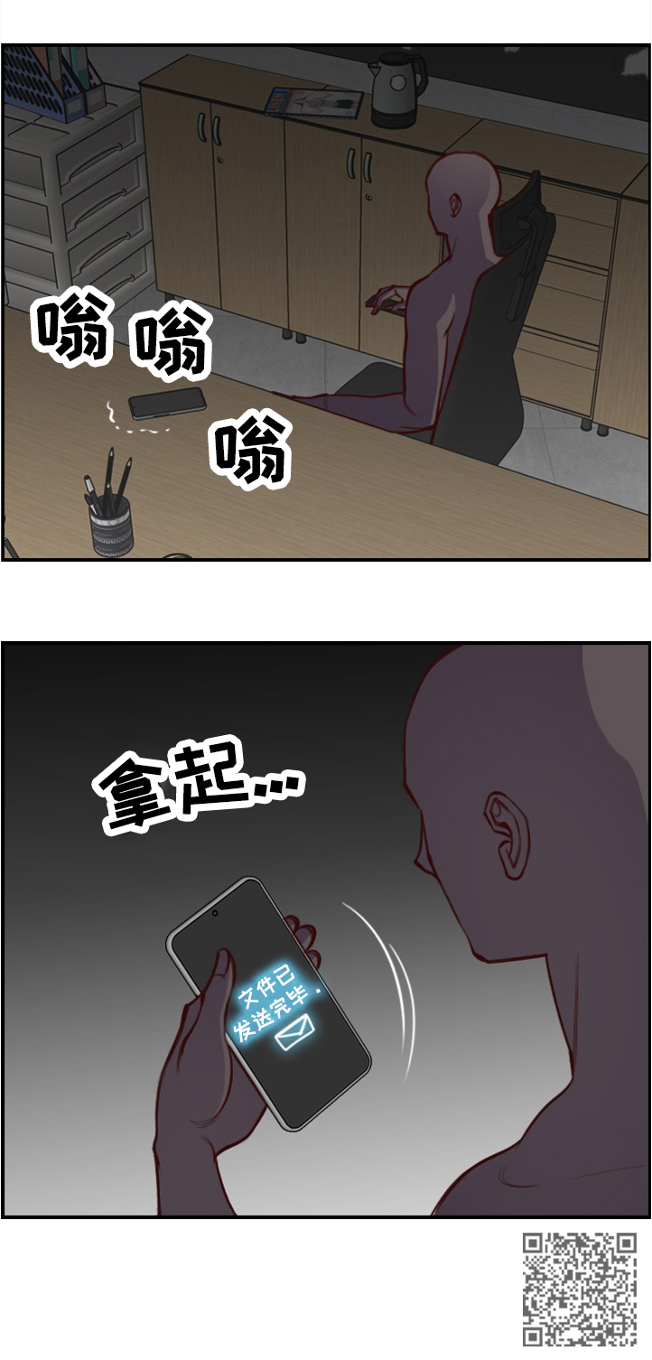 高龄生孩子后衰老很快怎么办漫画,第80章：传输完毕3图