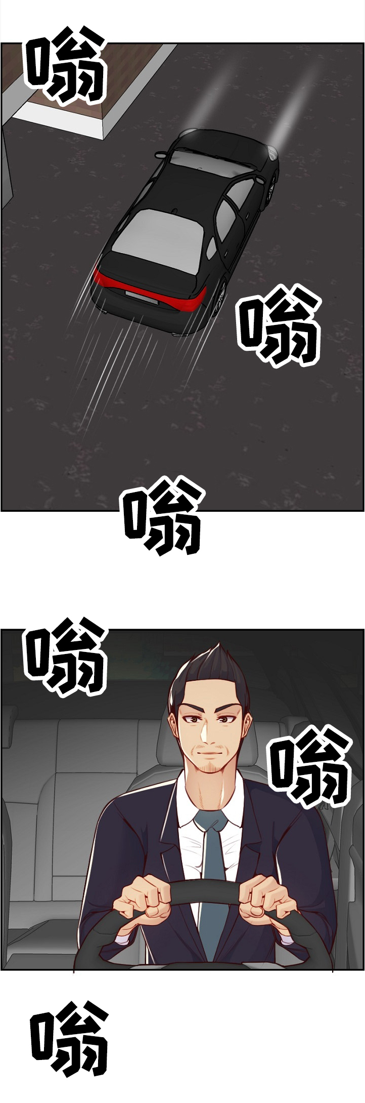 高龄生漫画,第75章：跟踪者4图