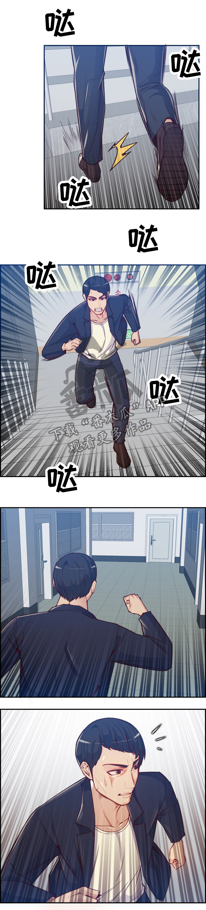 高龄生漫画,第67章：”害怕”2图