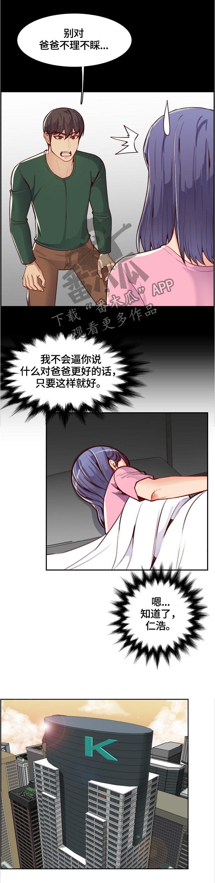 高龄病逝属不属于喜丧漫画,第76章：感谢2图