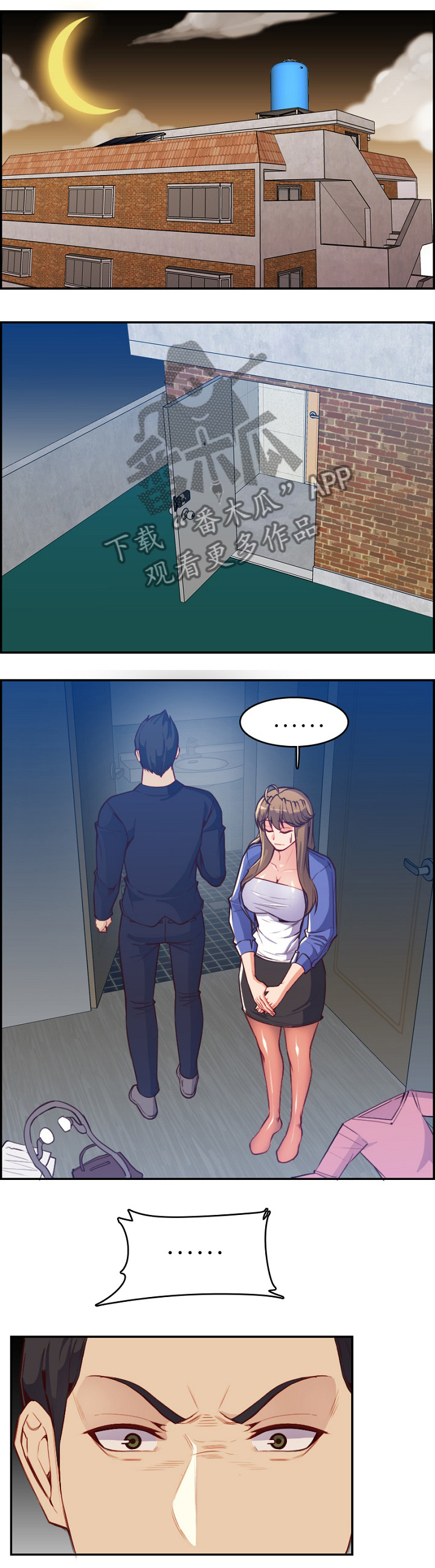 高龄生漫画,第72章：再帮一次3图