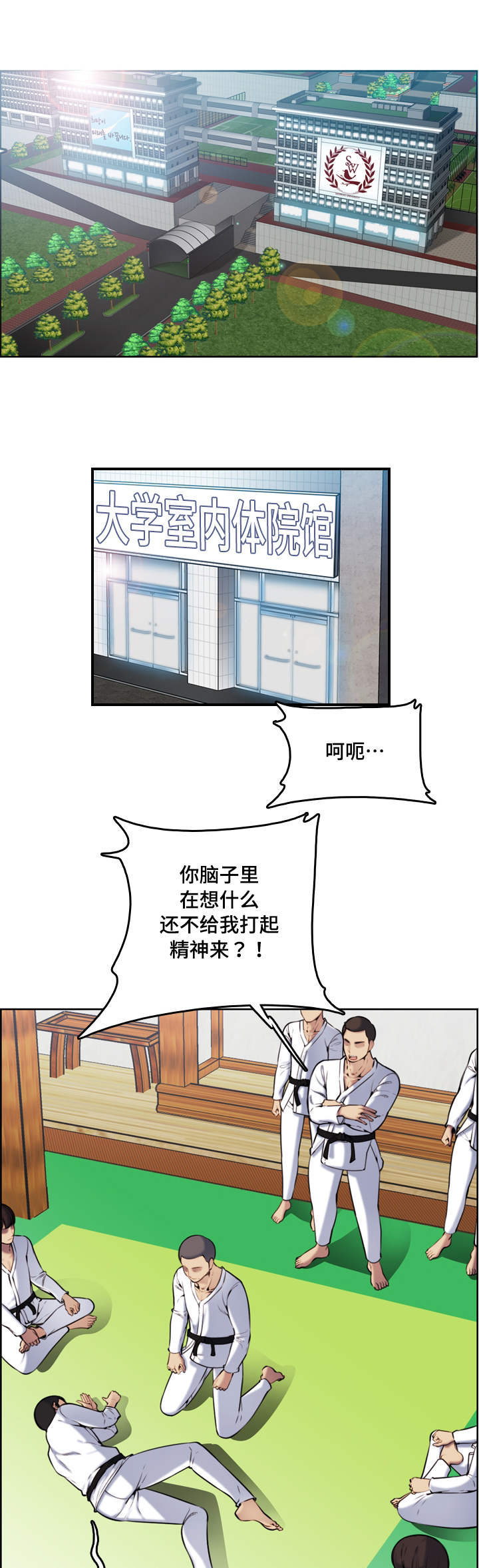 高龄生漫画,第4章：喜欢3图