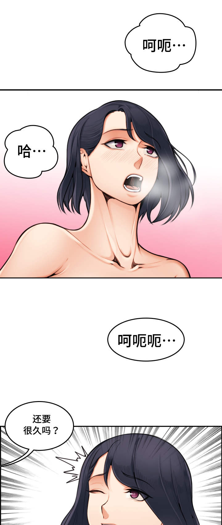高龄生漫画,第4章：喜欢1图