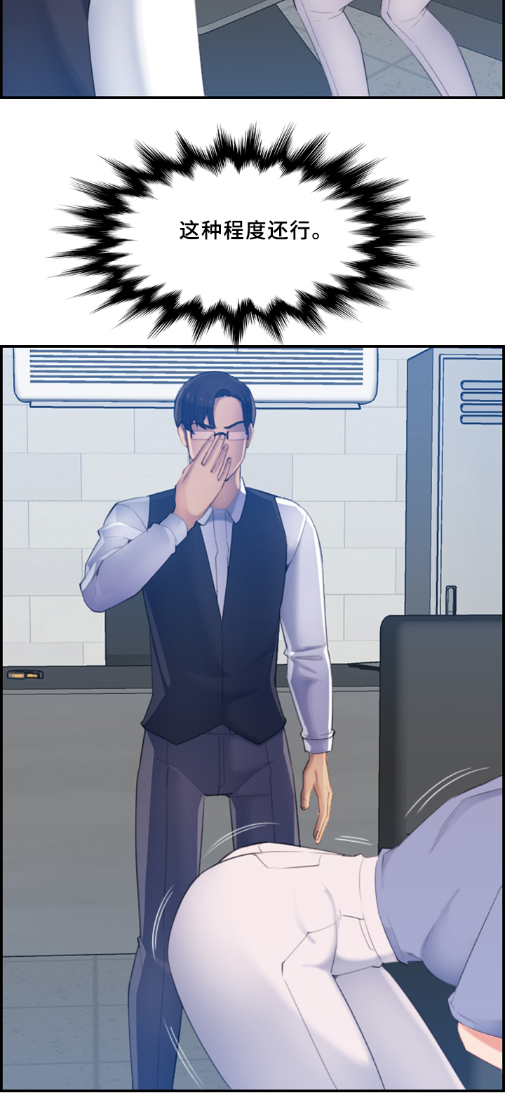 高龄生漫画,第38章：计划3图