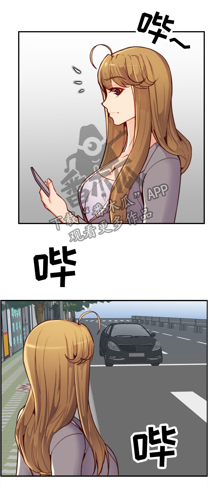 高龄生漫画,第79章：不对劲的早晨2图