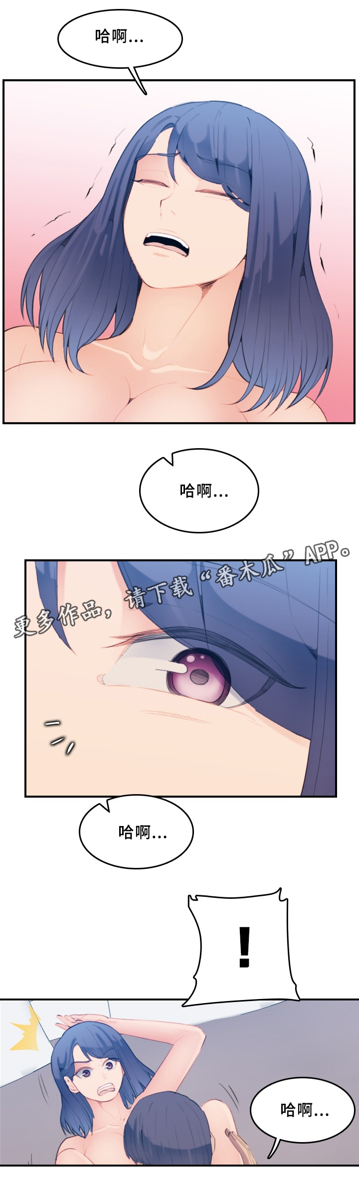 高龄补贴漫画,第45章：刺激5图