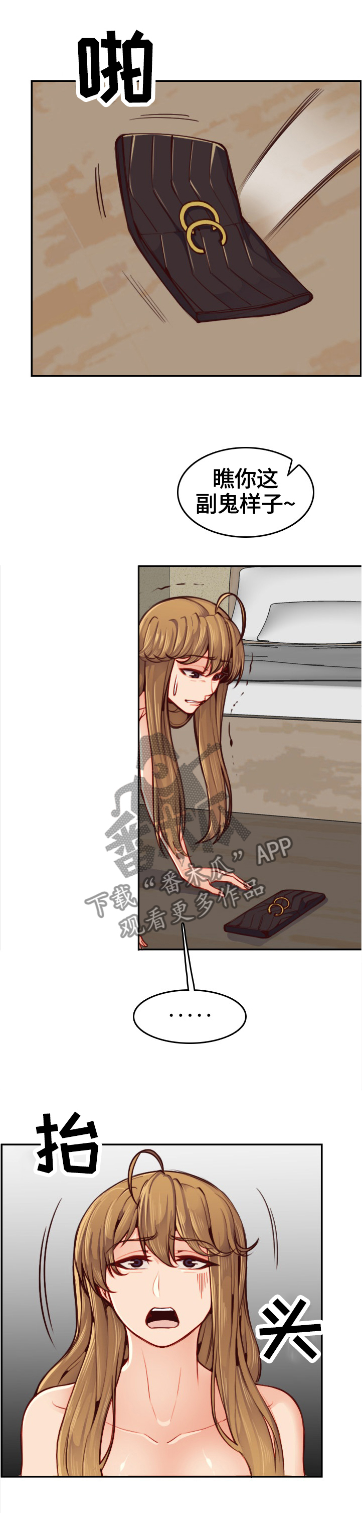 高龄生漫画,第84章：不同的对待2图