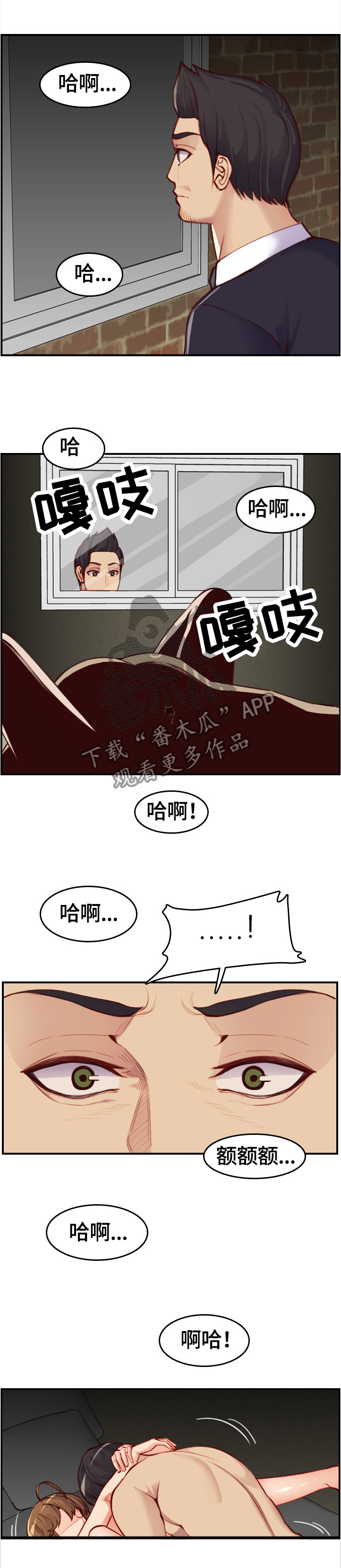高龄生子十大女星漫画,第83章：残酷的现实3图