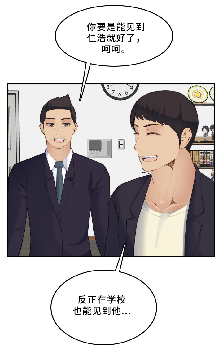 高龄生漫画,第47章：到家4图