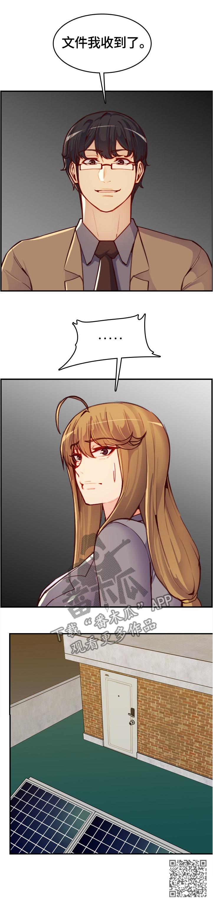 高龄生漫画,第81章：各自的周末2图