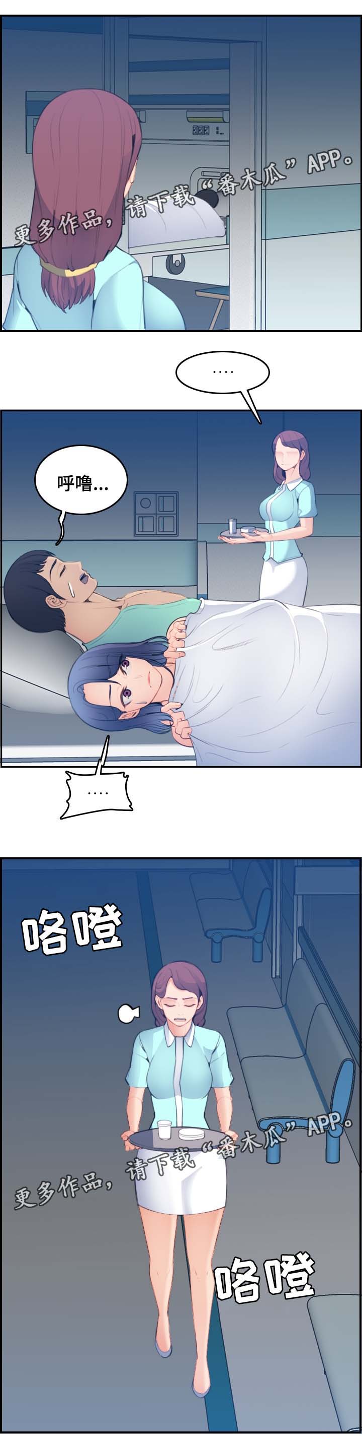 高龄生漫画,第36章：内疚1图