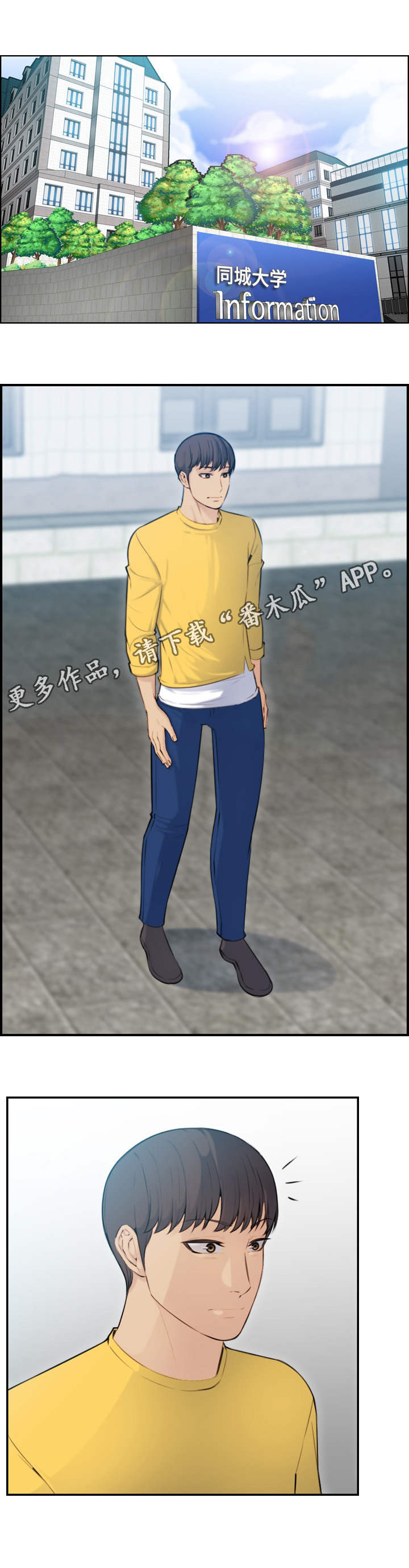 高龄生活补贴标准漫画,第18章：顺利1图