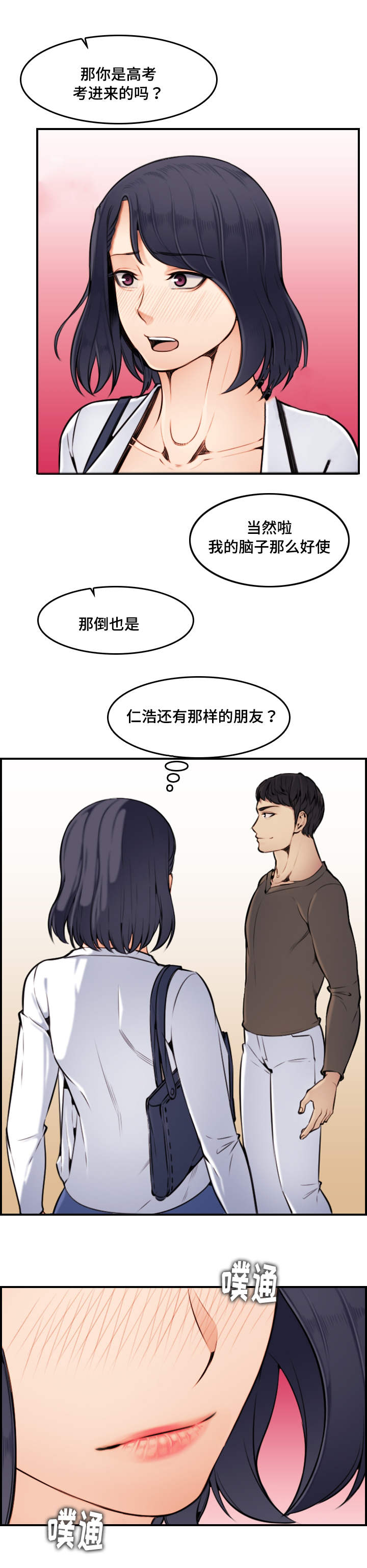 高龄生子的女人漫画,第6章：有约4图