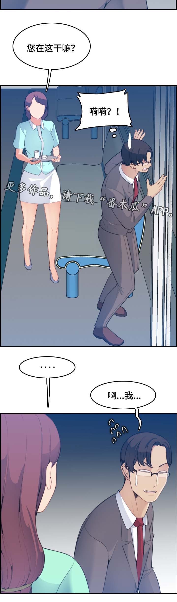 高龄生漫画,第36章：内疚3图