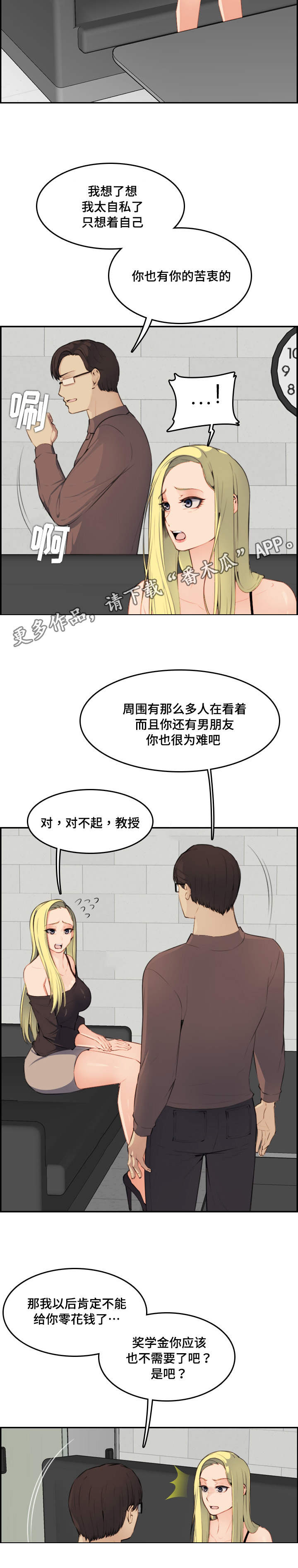 高龄生子的女人漫画,第17章：考虑3图