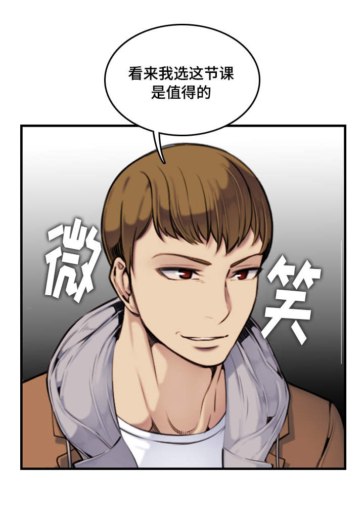 高龄生漫画,第4章：喜欢2图