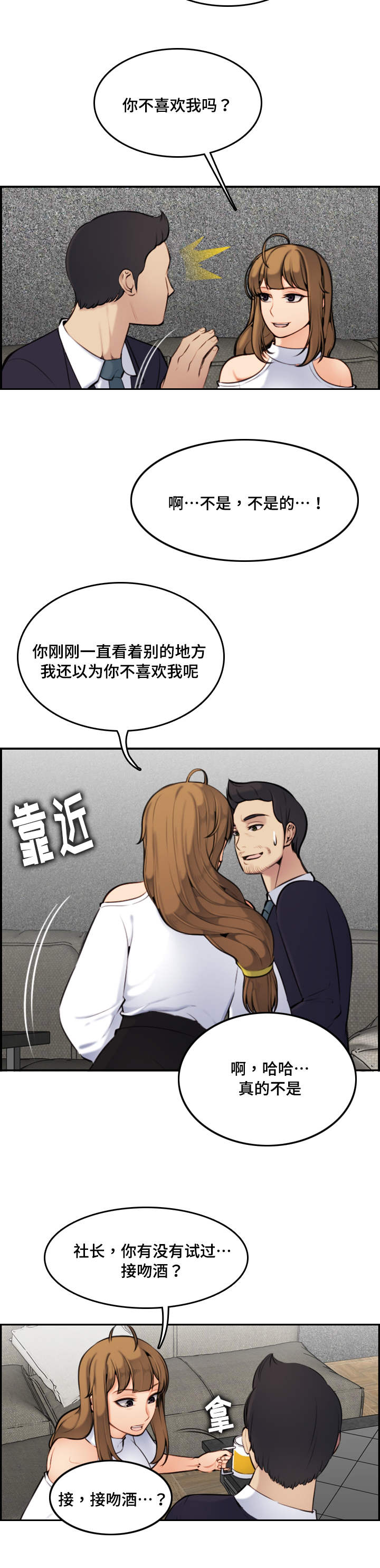 高龄生二胎老大断绝关系漫画,第9章：愉快5图