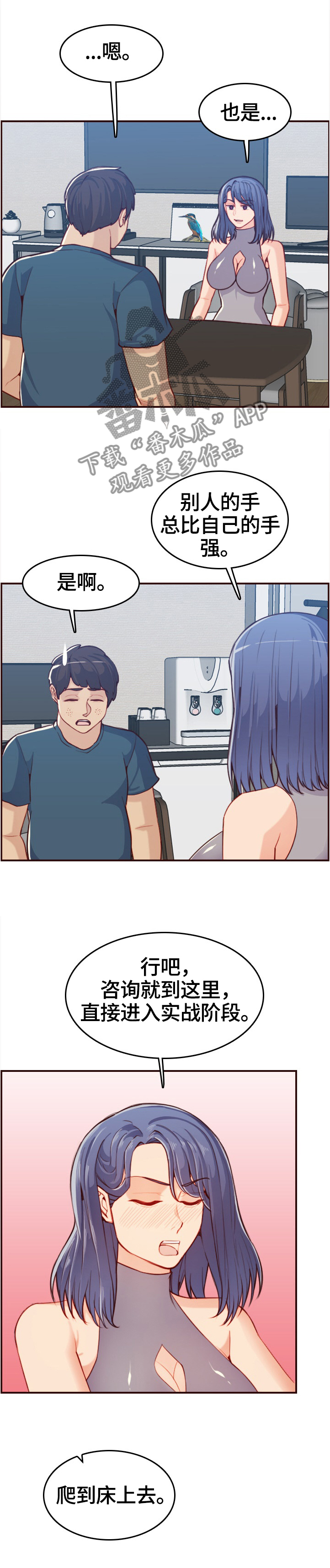 高龄补贴漫画,第94章：震惊的画面3图