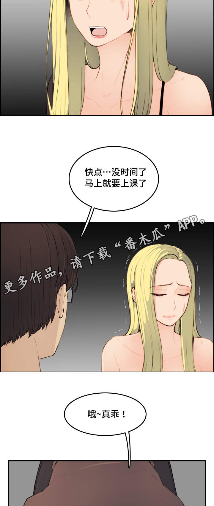 高龄生子的女人漫画,第17章：考虑1图