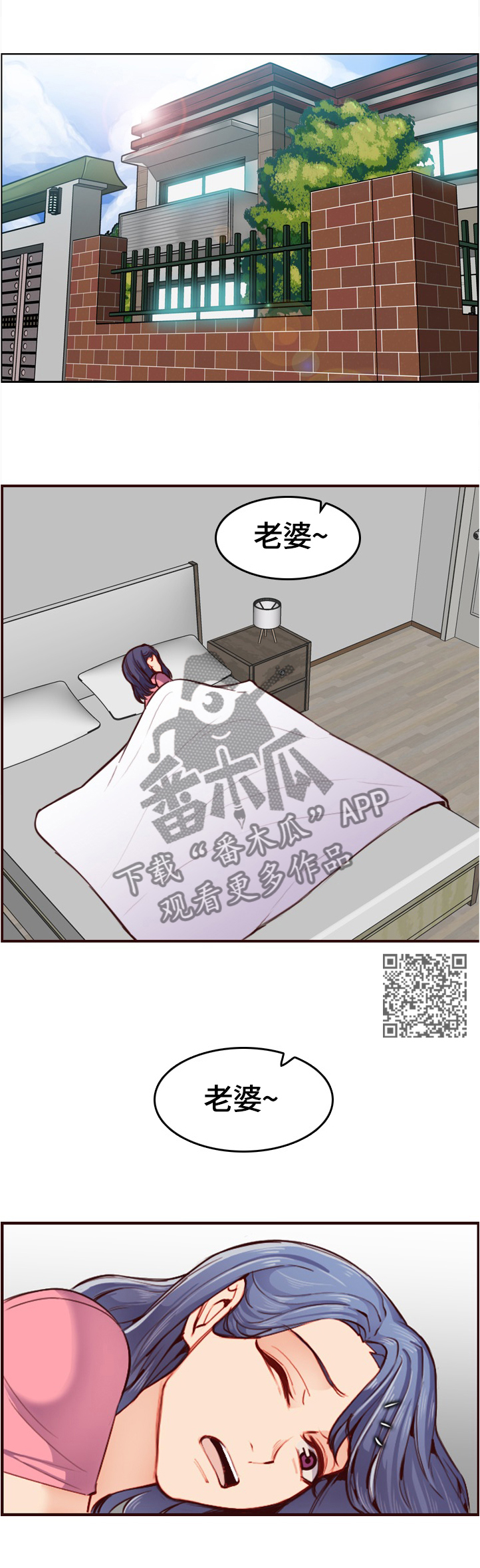 高龄生二胎老大断绝关系漫画,第85章：无事献殷勤5图