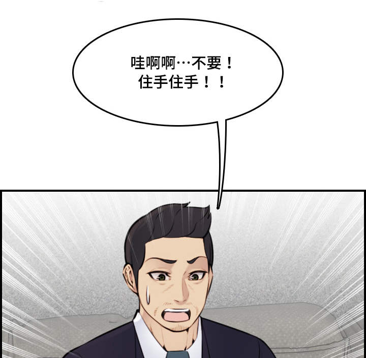 高龄生漫画,第13章：感谢1图