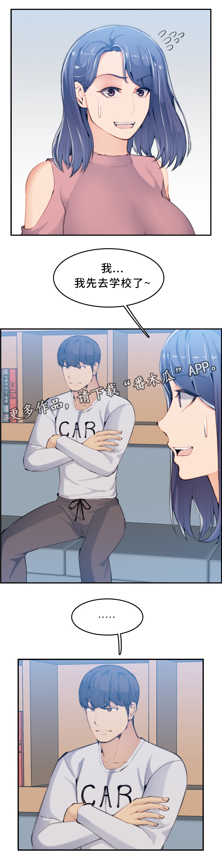 高龄病逝属不属于喜丧漫画,第55章：保密3图