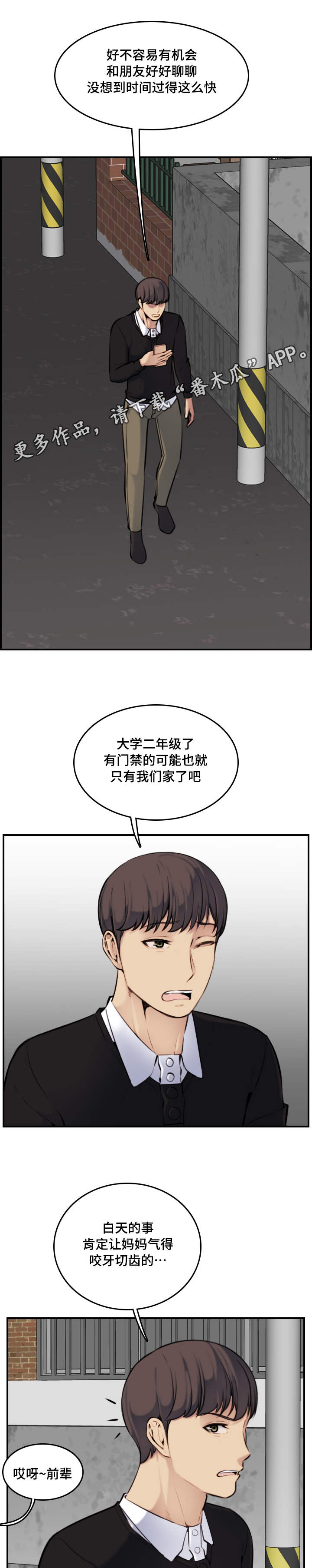 高龄生子的女人漫画,第10章：本能1图