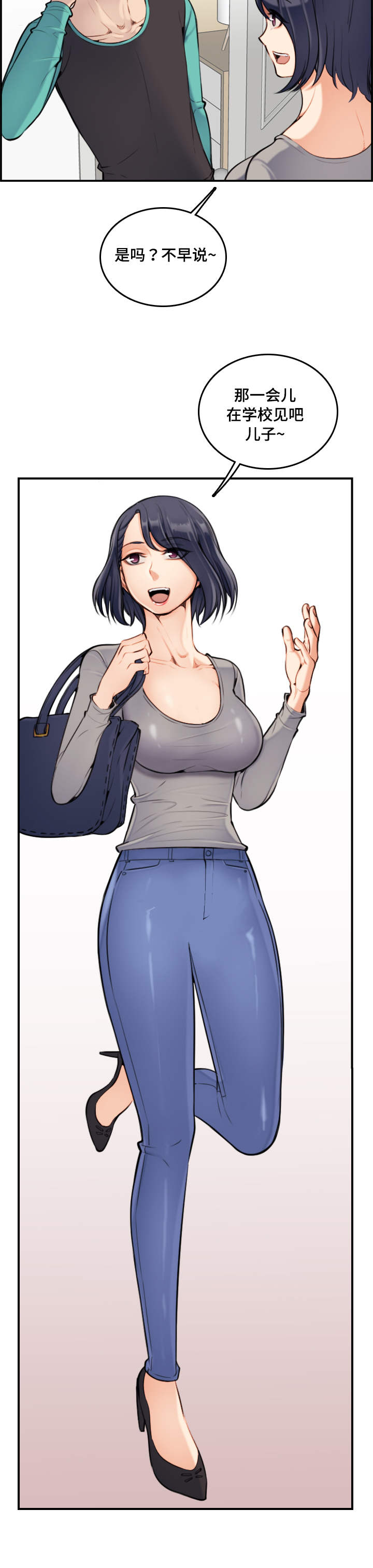 高龄生子的女人漫画,第1章：重回大学5图