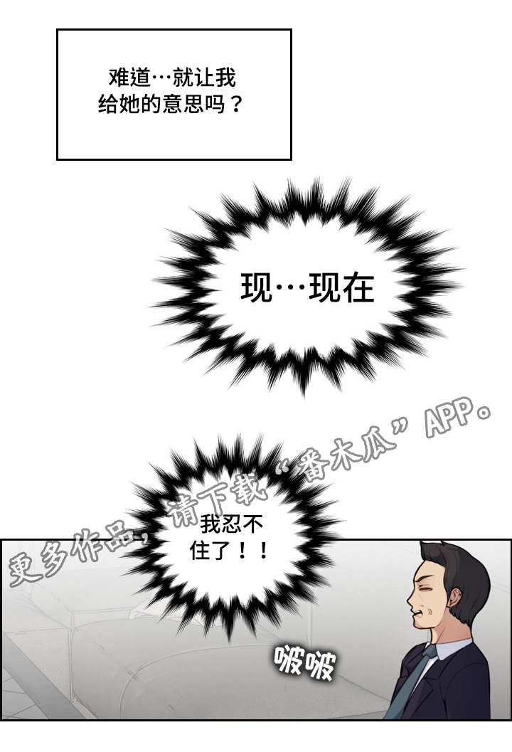 高龄生漫画,第13章：感谢4图