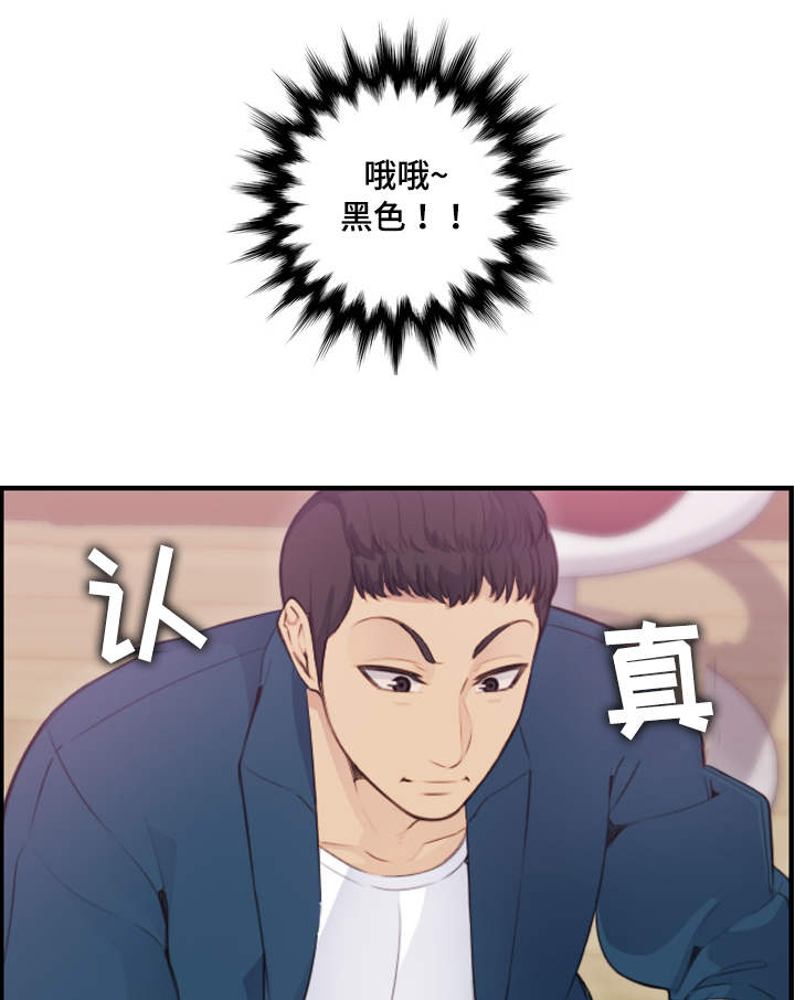 高龄生日祝寿词漫画,第21章：欣赏5图