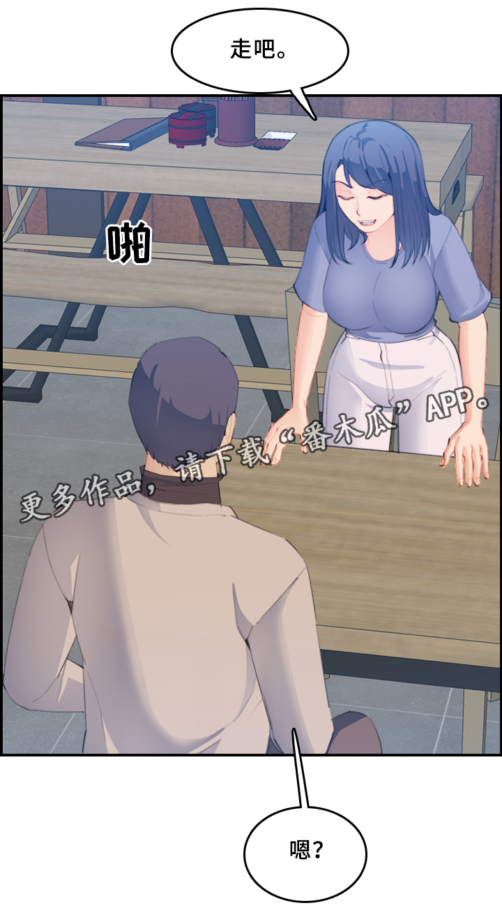 高龄生漫画,第44章：相遇5图