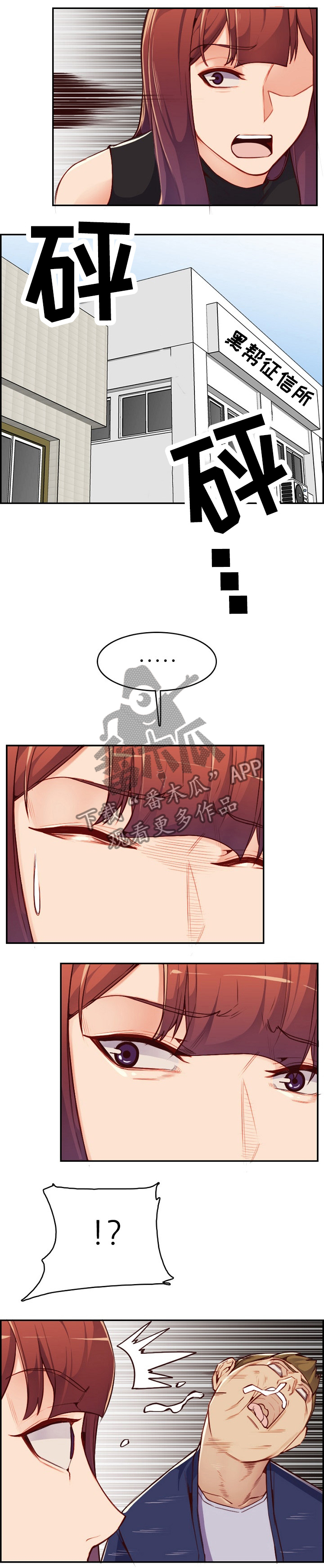 高龄生漫画,第66章：暴打1图