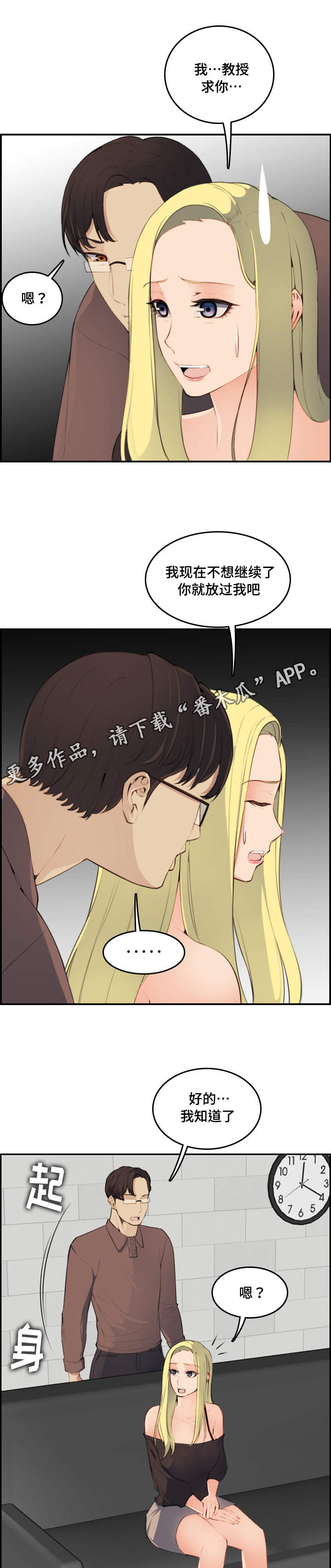 高龄生子的女人漫画,第17章：考虑2图