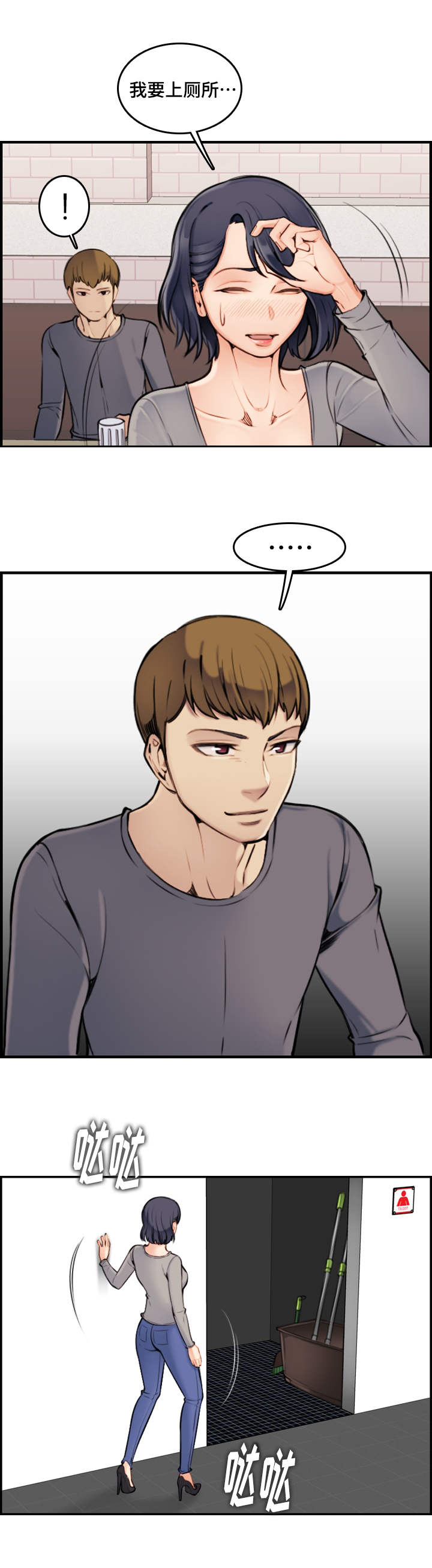 高龄生二胎老大断绝关系漫画,第2章：偶遇2图